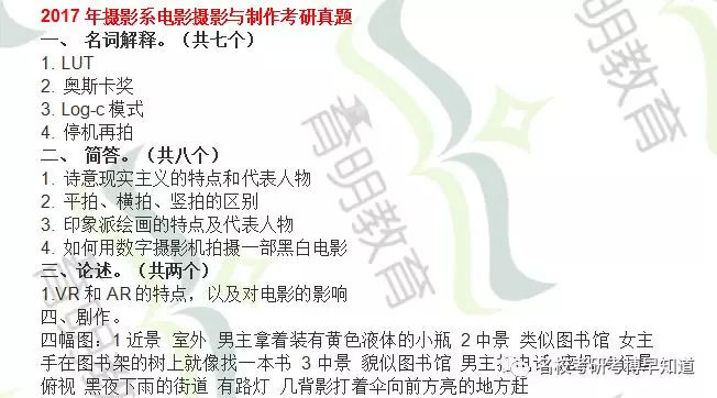 北电分数线，探索与解读