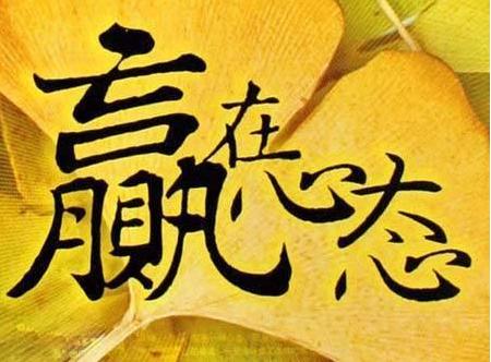 市朝风云，能谤亦或可赞美