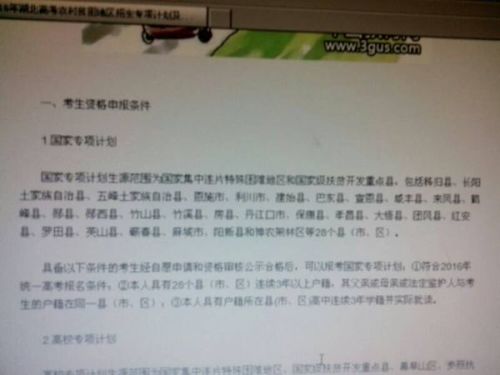 专项计划招生详解，定义、内容与意义