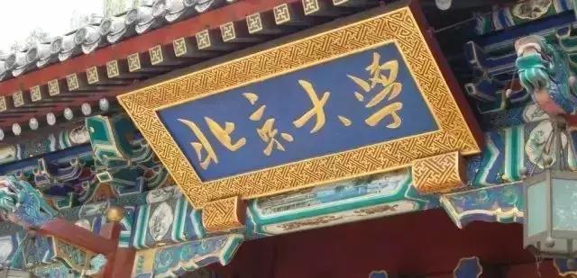 北京大学，中国顶尖学府的综合实力与人文魅力