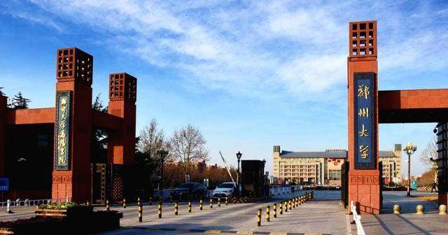 郑州大学考研分数线解析