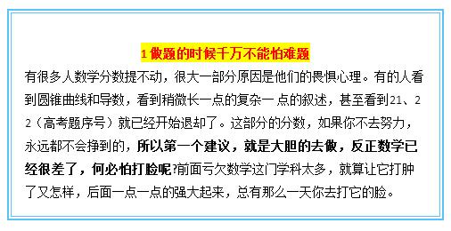 高考数学时间分配策略，决胜关键之战