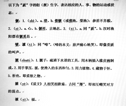 探寻汉字之美——解析赟字的读音与意义