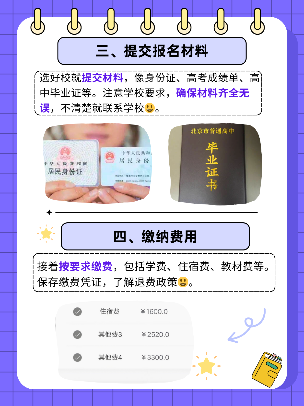 复读初三需要办理哪些手续