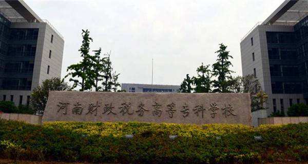 郑州3+2大专学校排名详解