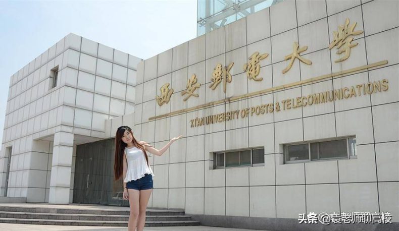 西安二本大学理科，培养未来科技领袖的摇篮