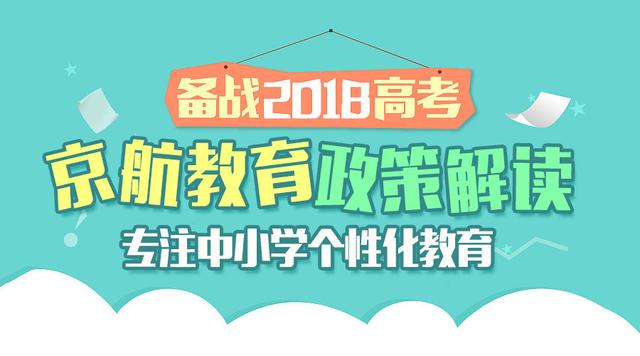 高考报名条件的深度解读