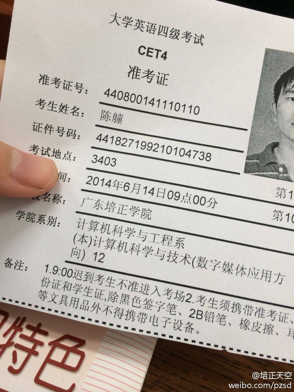 四级准考证遗失的困扰与解决之道