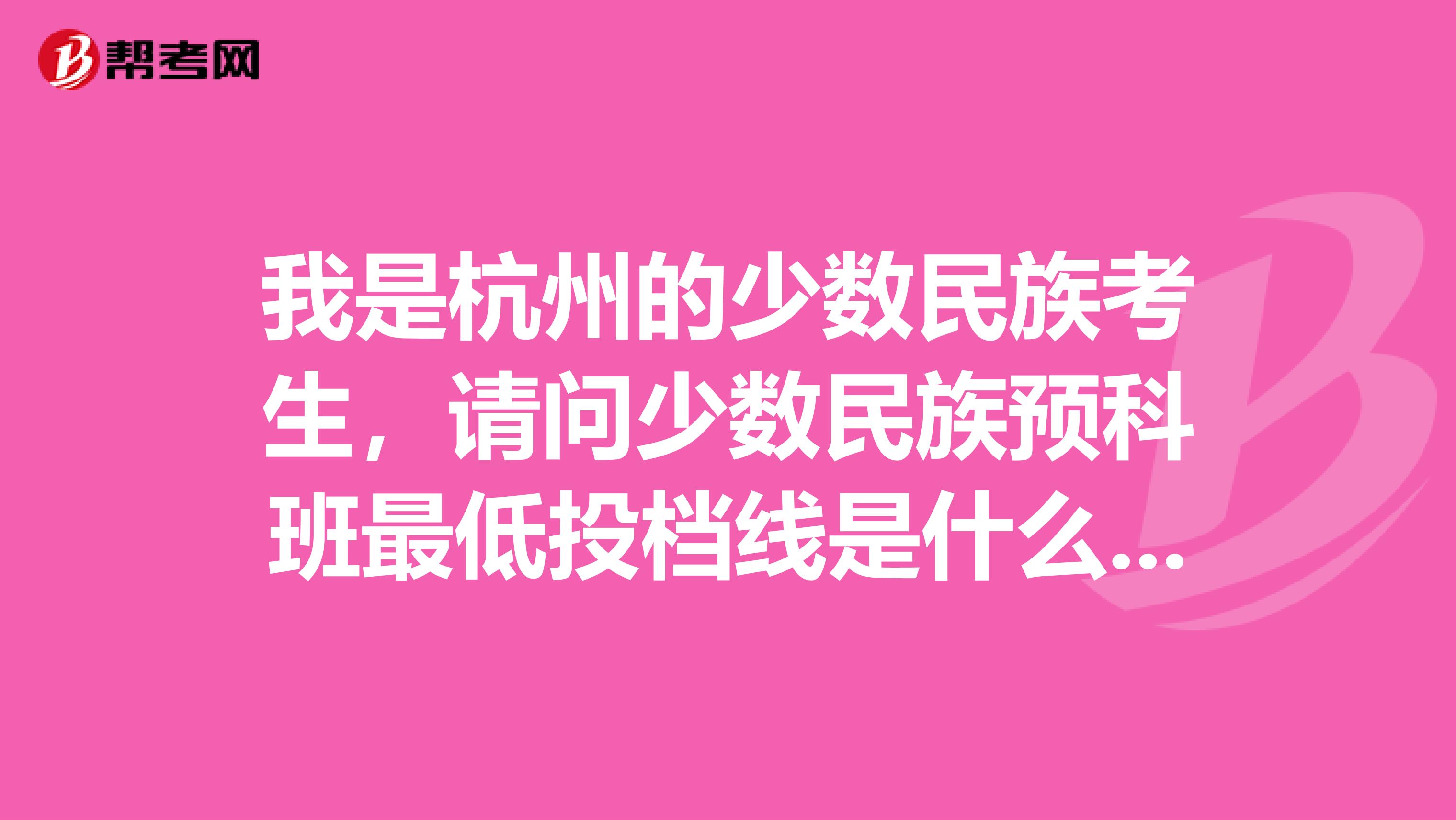 少数民族预科班分数线，探索与解析