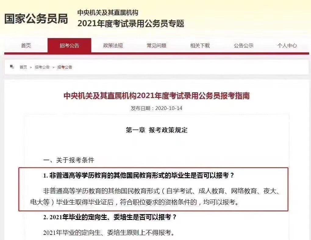 本科学历的重要性及其在现代社会的应用