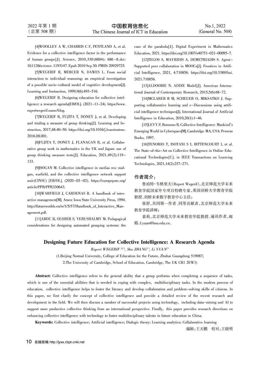 第一学历，塑造未来的关键要素