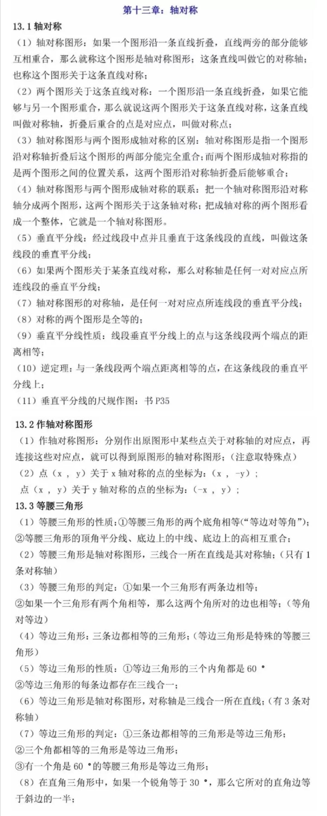 学校简介 第119页