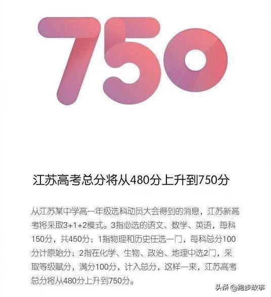江苏高考满分背后的故事与启示