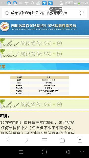 二本录取查询，焦虑与期待交织的时刻
