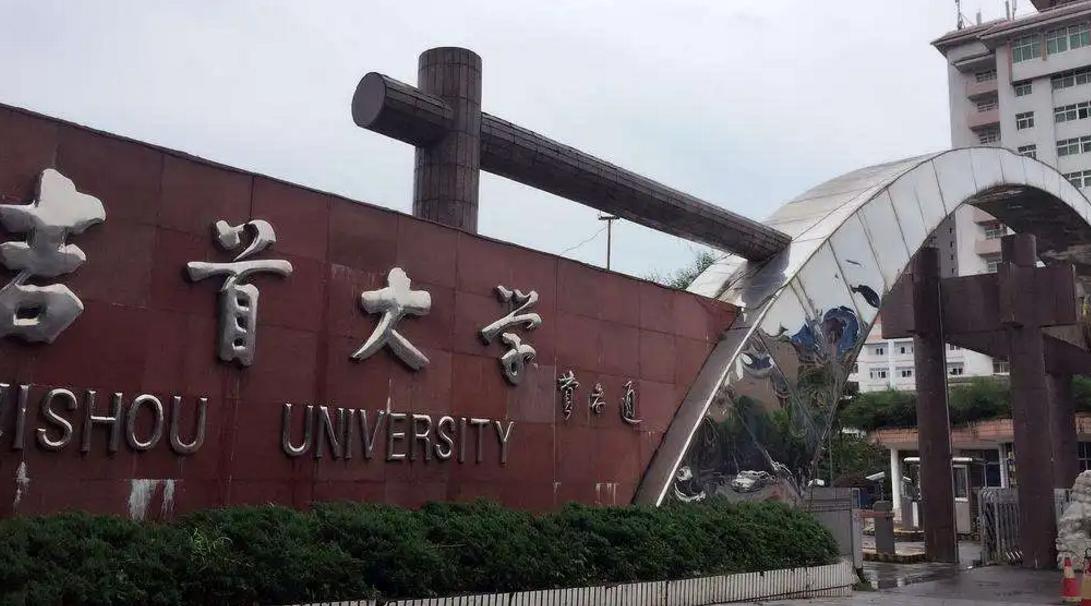 湖南的大学排名概览