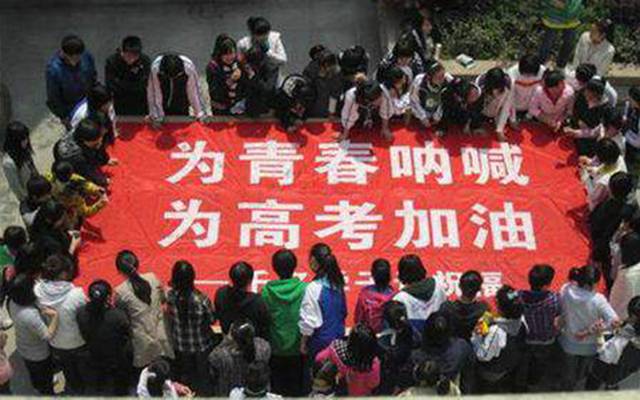 高考哪天，一场人生的重要时刻