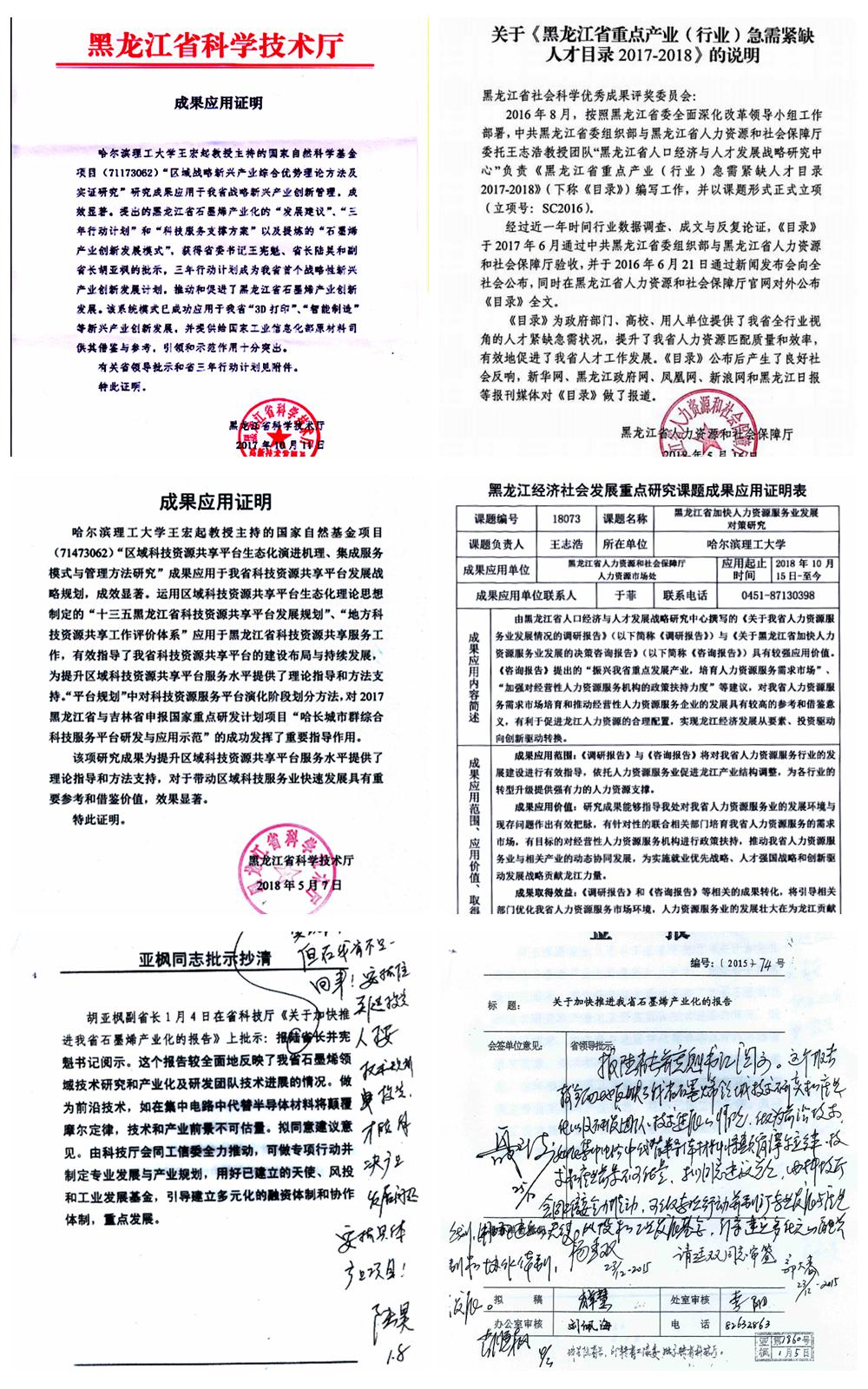 通知公告 第113页