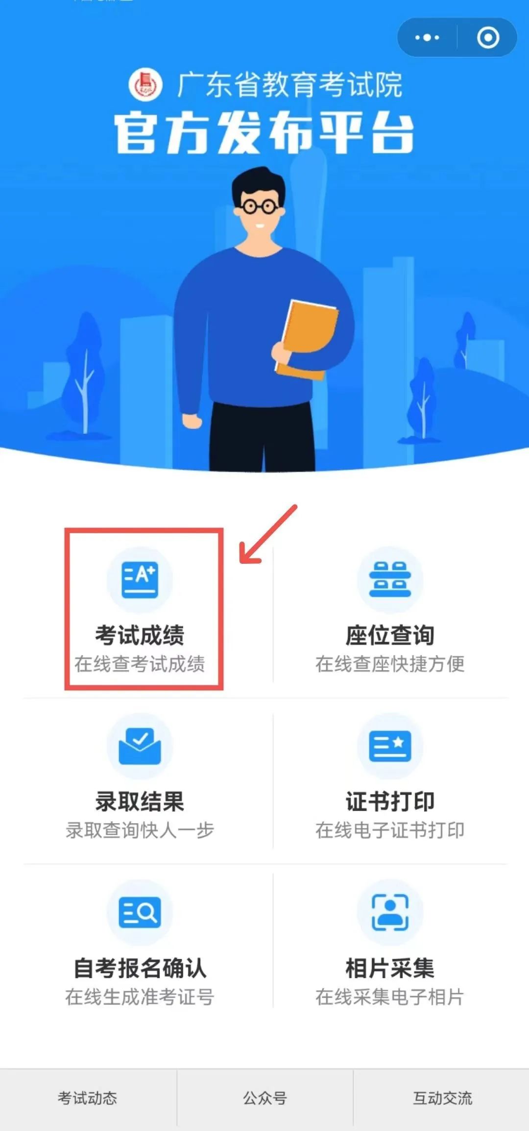 揭秘查高考成绩全过程，轻松掌握查询技巧