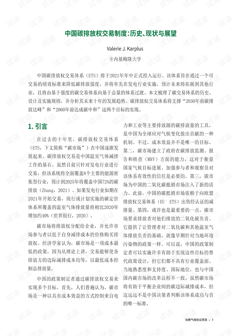 二本大学学费，现状、挑战与前景展望