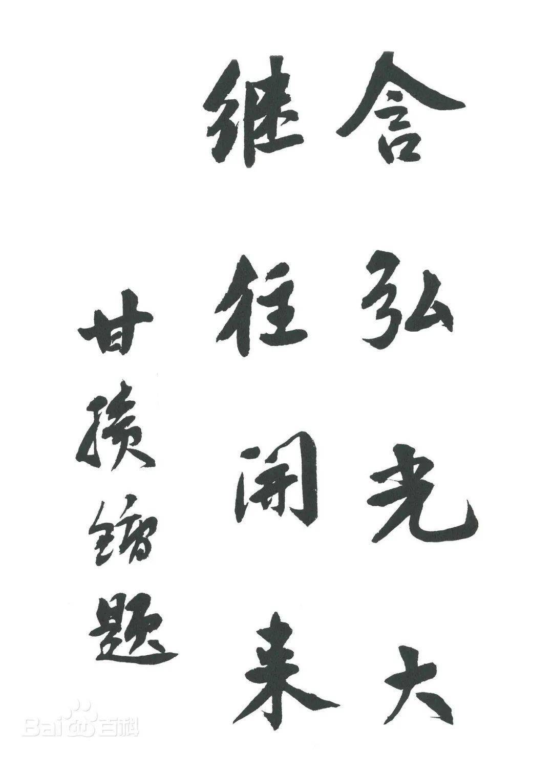 清华之光，探寻校训十六字背后的精神力量