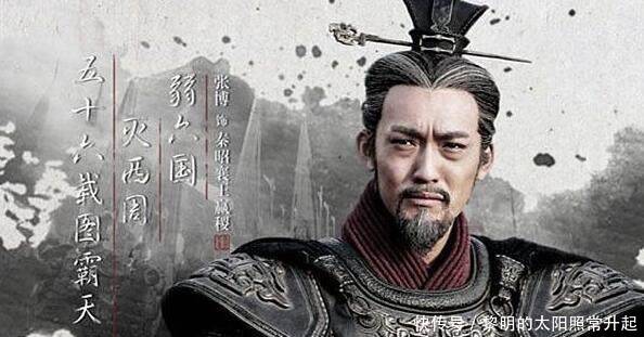 赢稷与嬴政的关系，秦帝国权力传承的脉络