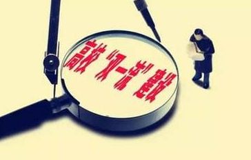 探索中国高等教育的新纪元，985、21以及双一流工程