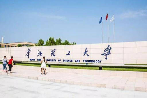 理工二本大学排名及其综合竞争力分析