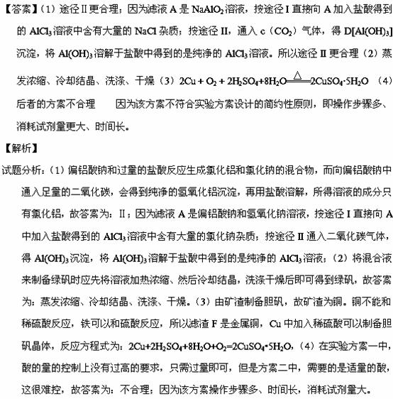 氯化铝的晶体特性探究