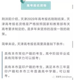 高考移民现象，含义、影响与应对之策