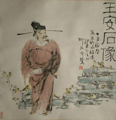 风物长宜放眼量——王安石的人生智慧与远见卓识