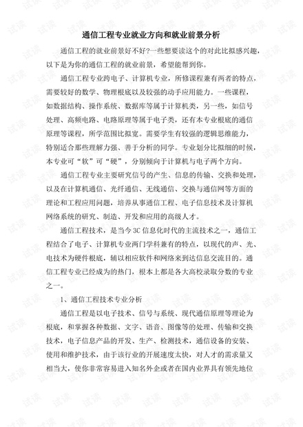 深海沉石 第86页