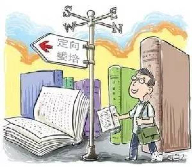 免费医学定向生的出路，探索与希望
