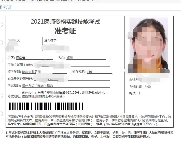四六级准考证打印全攻略