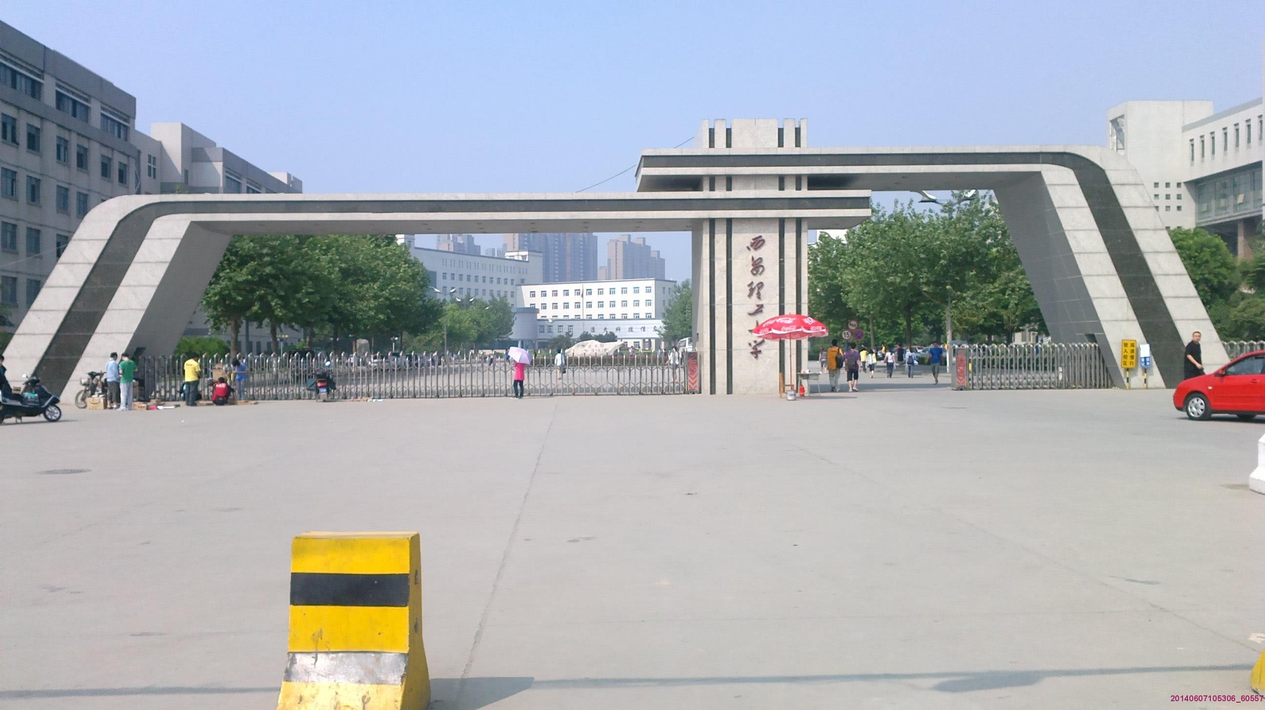 陕西理工大学，探索其身份与地位是否属于21工程高校之列