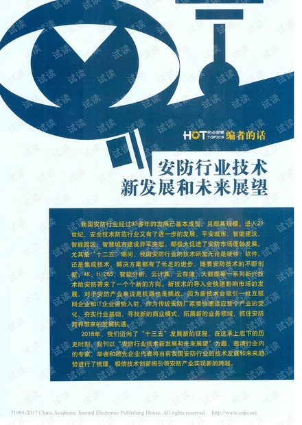 前景最好的小语种——探究与未来展望
