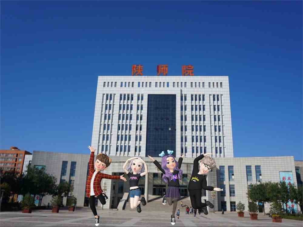 陕西学前师范学院学费详解