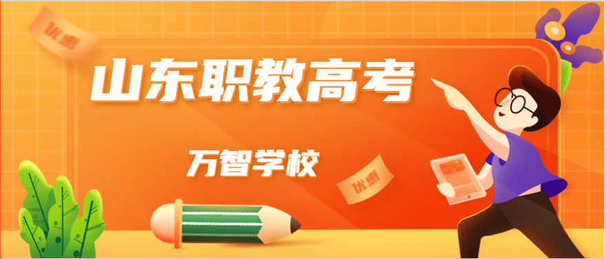 春季高考专业选择与展望，机遇与挑战并存