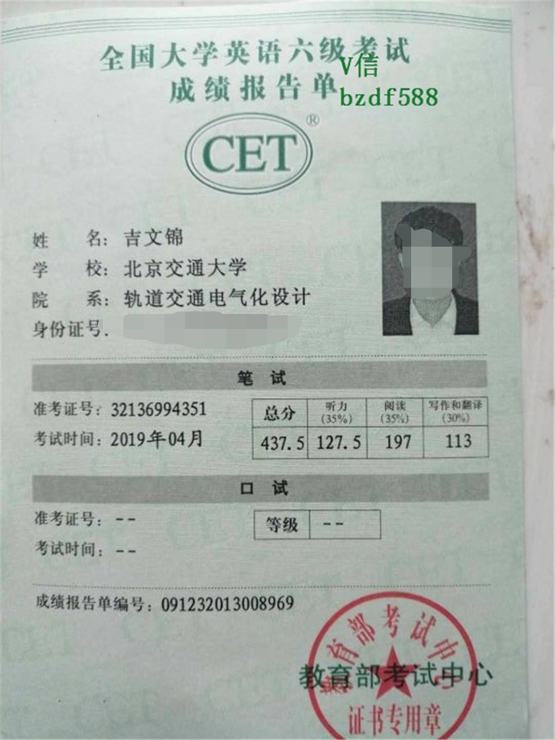 英语六级考试分数分配详解
