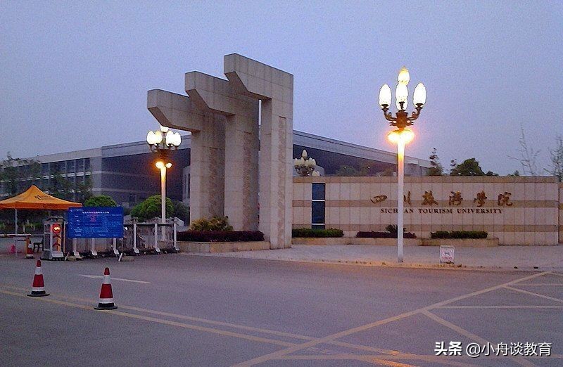 四川二本学校排名及其教育实力解析