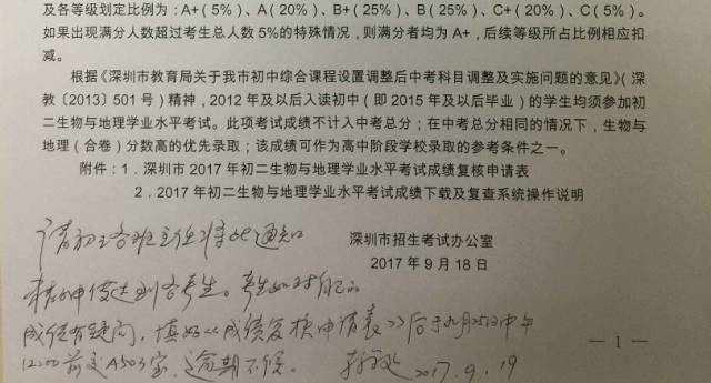 初二生地会考成绩查询，过程、方法与注意事项