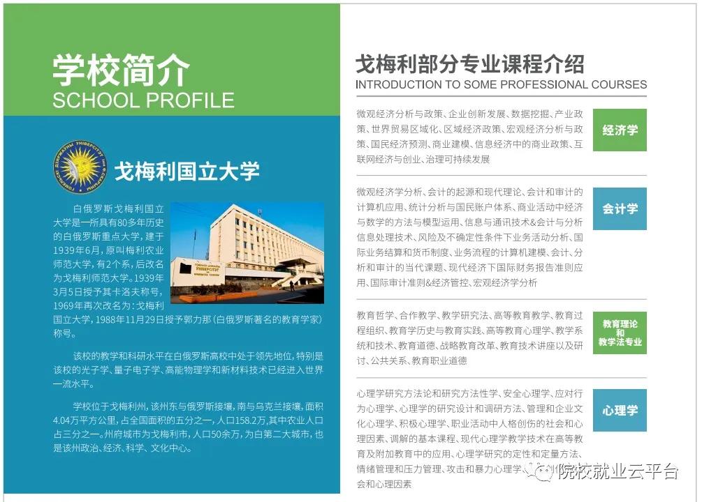 专本连读学校哪家好，深度解析与对比