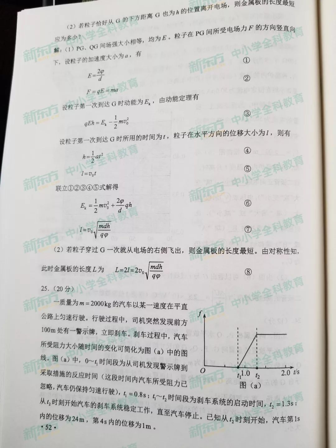 考全国卷的省份，教育公平的新时代