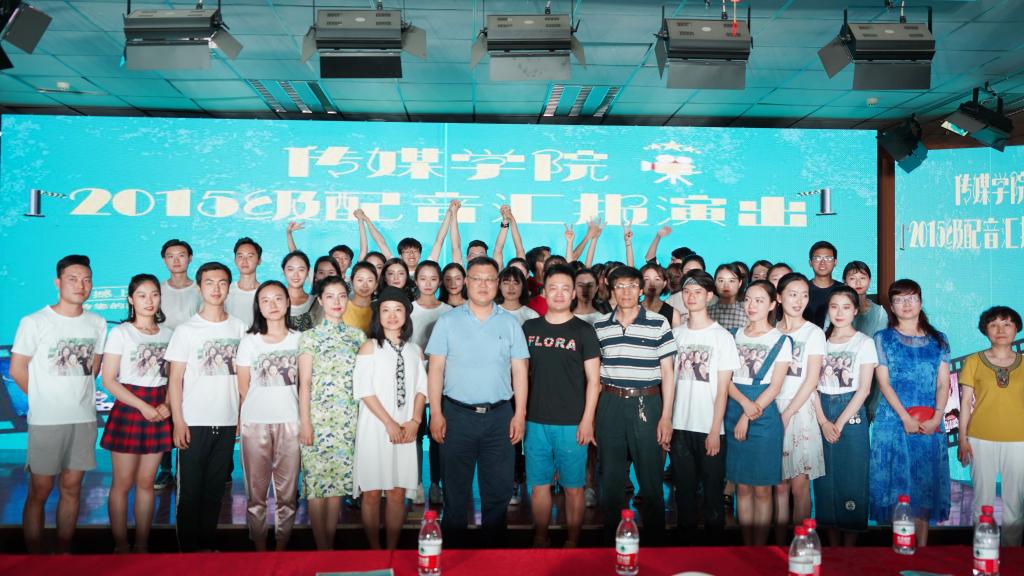 探索中国配音专业的学府，哪些学校拥有优秀的播音与主持专业？
