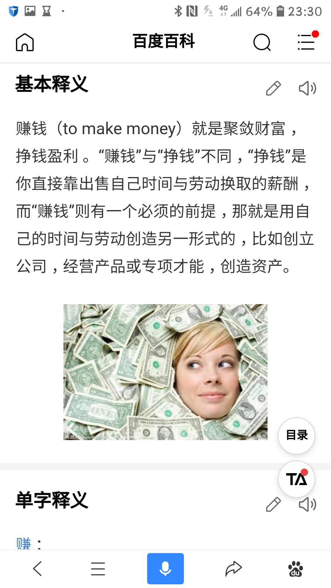 男的学什么技术最挣钱