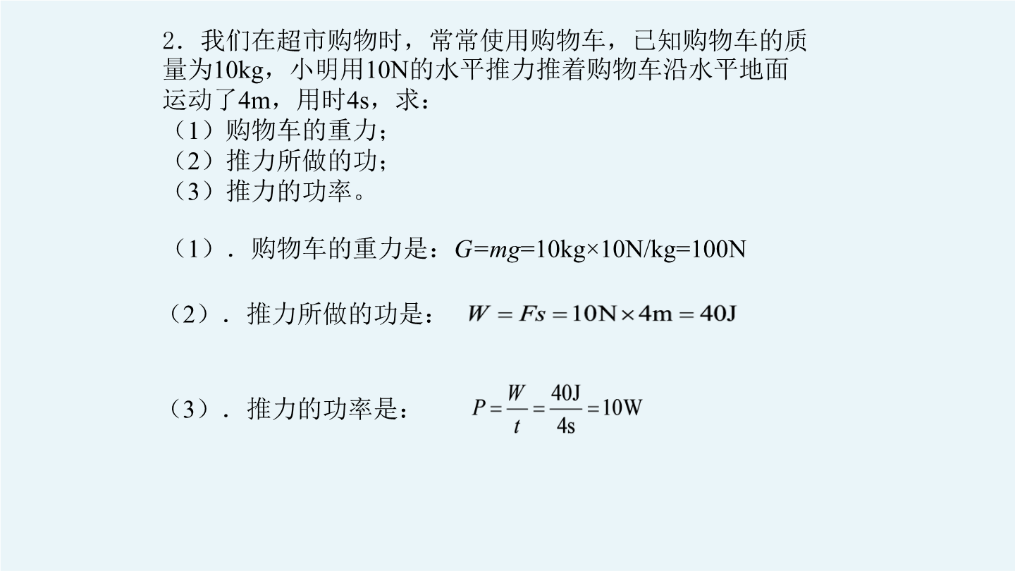 南风知我意 第90页