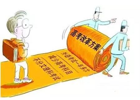 四川高考改革的探索与实践