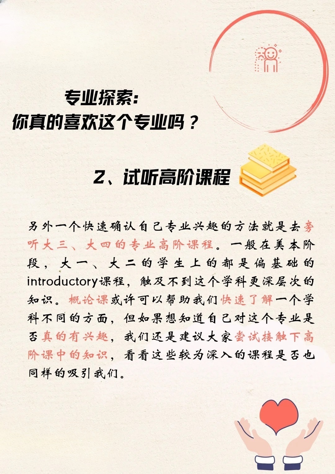 探索专业之路，如何查专业的奥秘