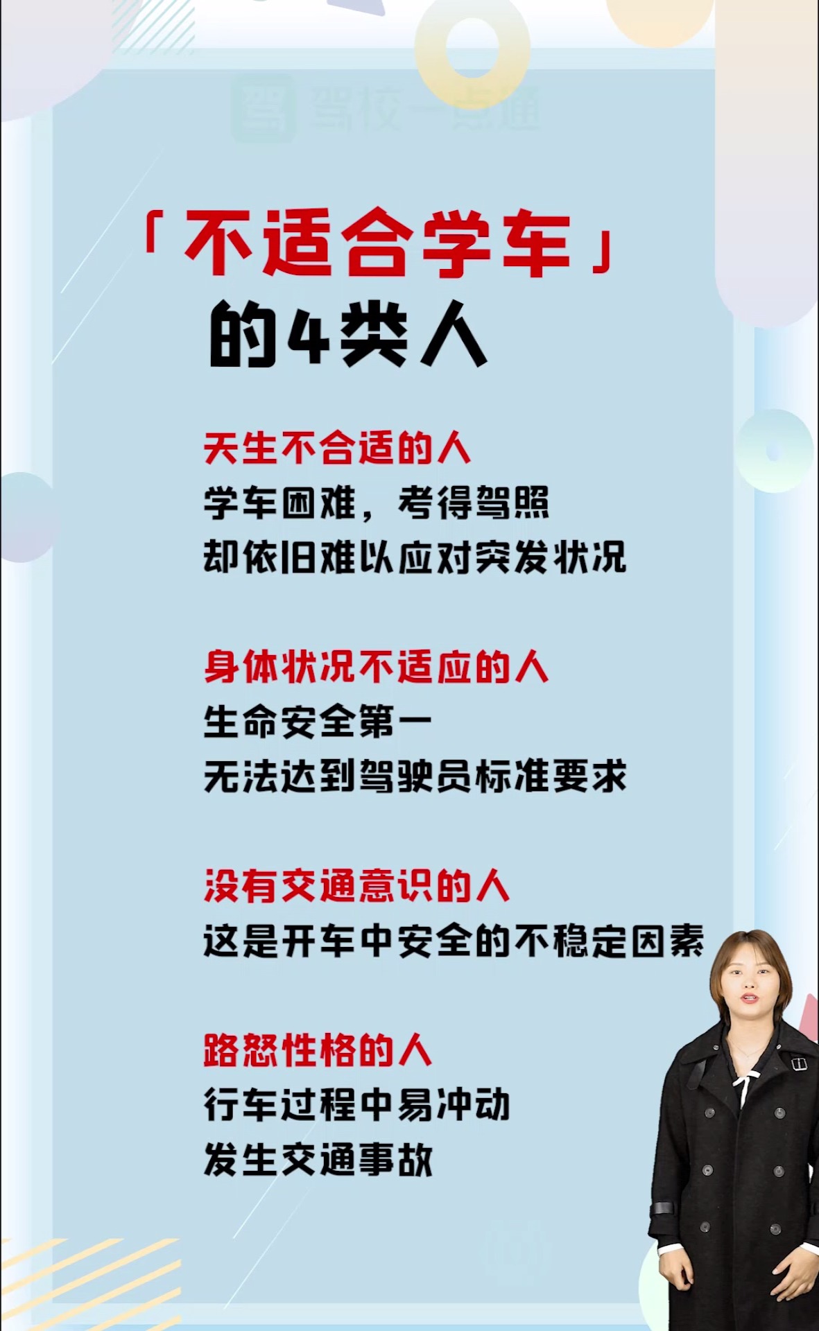 四种人不适合考研，深度解析与理性思考