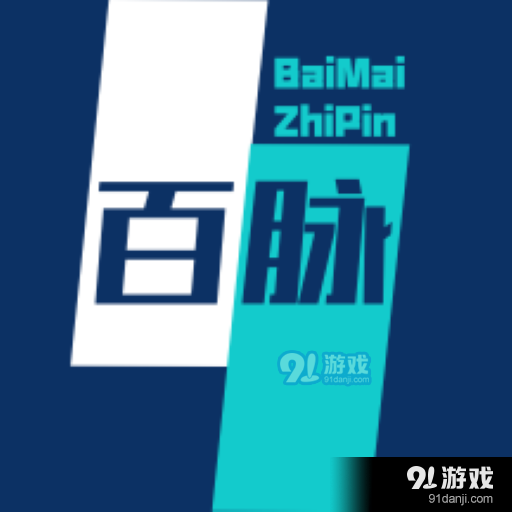 揭秘求职神器，探讨招聘软件的靠谱性