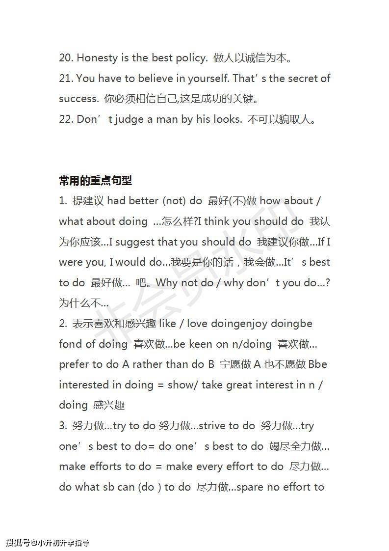 英语作文开头万能句子及其应用